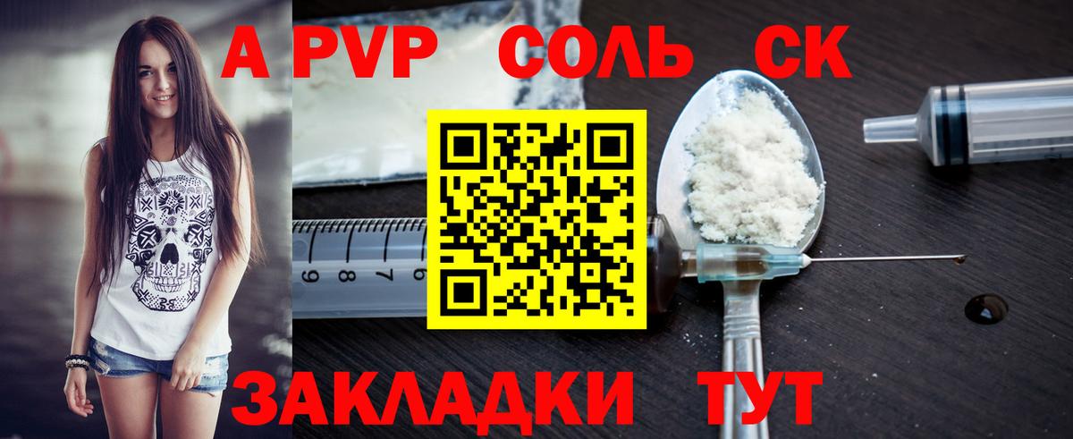 Alfa_PVP VHQ  Alpha PVP крисы CK  Майский  A-PVP  даркнет сайт  Вход с VPN 