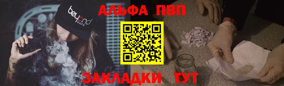 Альфа ПВП мука  A-PVP  Alfa_PVP крисы CK  Майский 