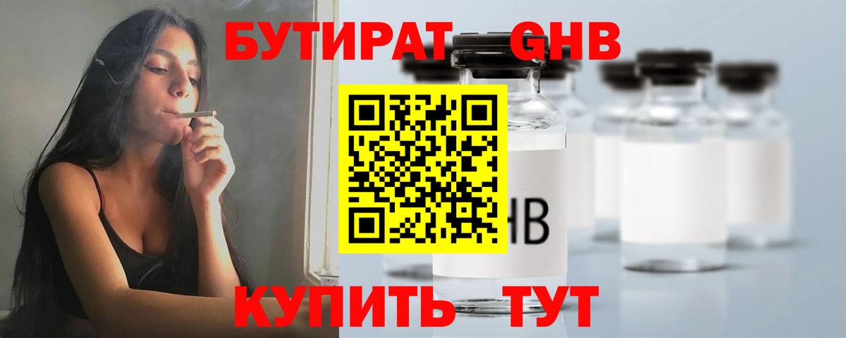 Бутират BDO  Вход с VPN  Майский 