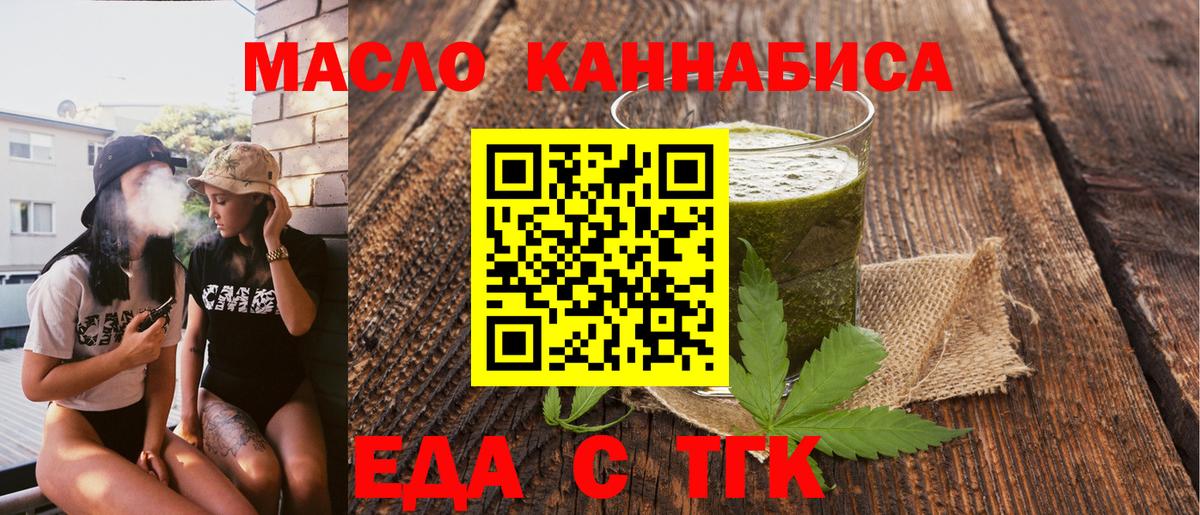 Canna-Cookies марихуана  Вход с VPN  Майский 
