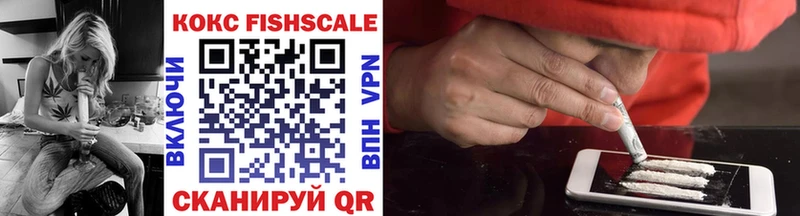 купить   MEGA рабочий сайт  Кокаин FishScale  Майский 