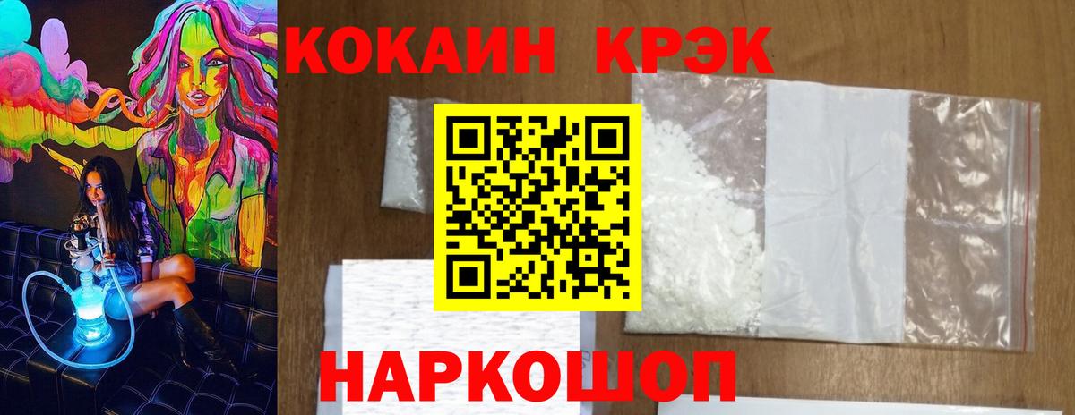 Кокаин  Майский  КОКАИН Колумбийский  Cocaine 97% 