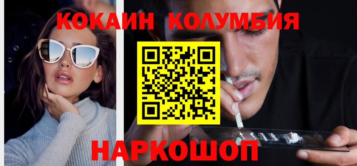 COCAIN  COCAIN Боливия  Вход с VPN  Cocaine Колумбийский  Майский 