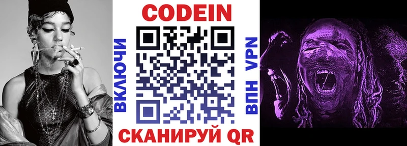 кракен вход  Майский  Кодеин напиток Lean (лин) 
