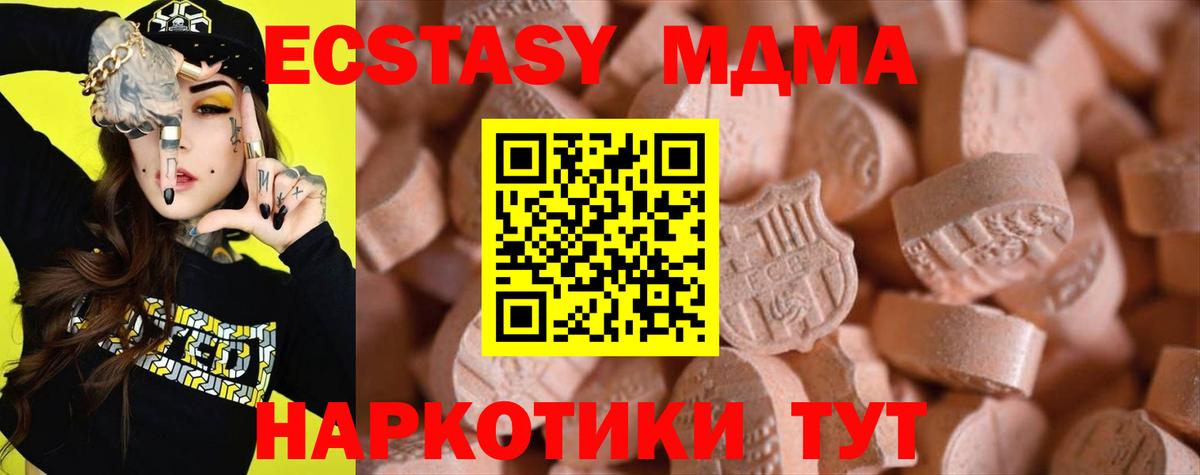 Ecstasy  Ecstasy 99%  Майский  Экстази mix 