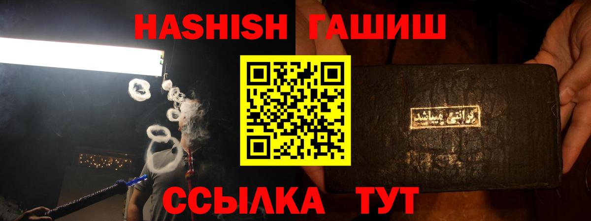 ГАШ Premium  Майский  ГАШ Изолятор 