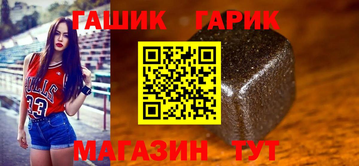 ГАШ гашик Майский