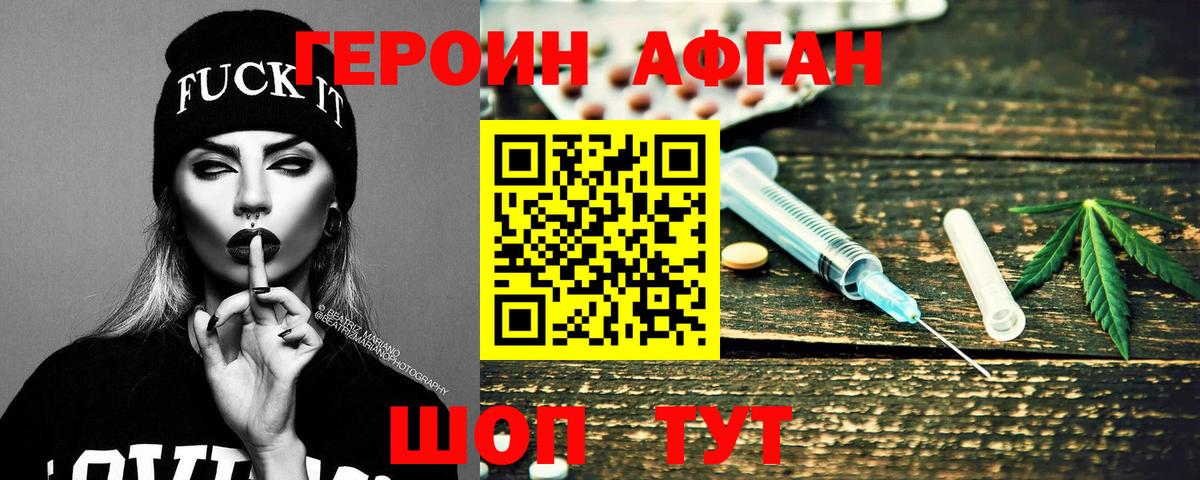 ГЕРОИН герыч  Героин  Майский  Вход с VPN 