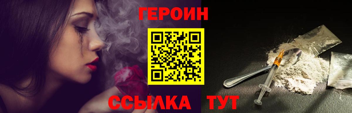 ГЕРОИН Афган Майский