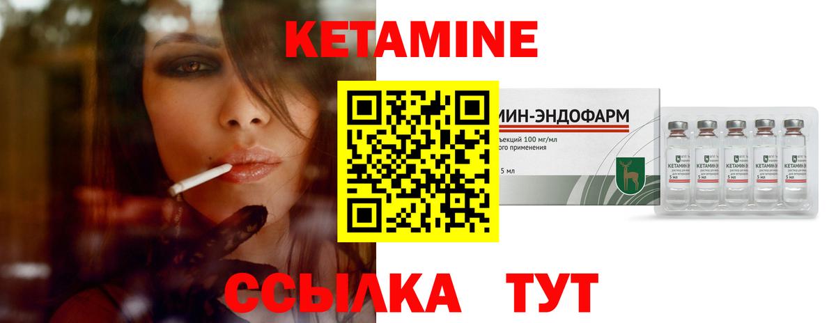 Кетамин ketamine  КЕТАМИН VHQ  Майский  Вход с VPN 