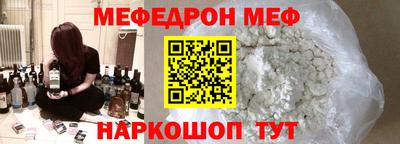 мефедрон мука Заволжье