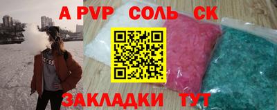 ALPHA-PVP Заводоуковск