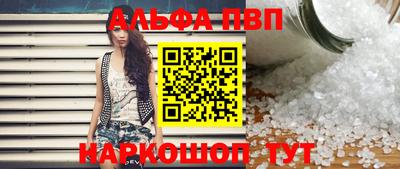 ALPHA-PVP Заводоуковск
