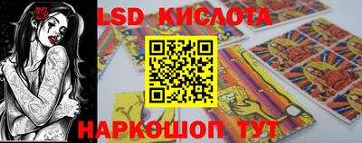 марки lsd Абакан