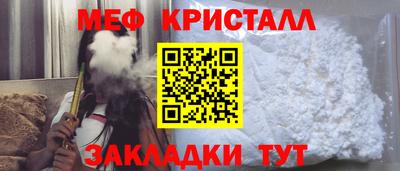 мефедрон мука Заволжье