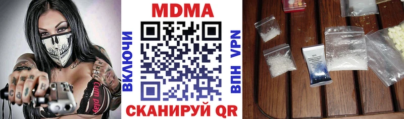 МДМА молли  Майский 
