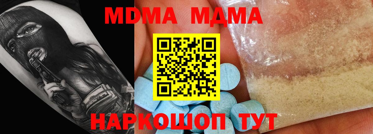 Канабис  Майский  Экстази  ГАШ  Меф МЯУ МЯУ кристаллы  МДМА  МЕТАДОН  Вход с VPN 