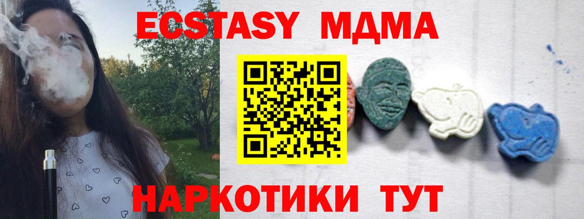 MDMA crystal  Вход с VPN  Майский  MDMA молли 