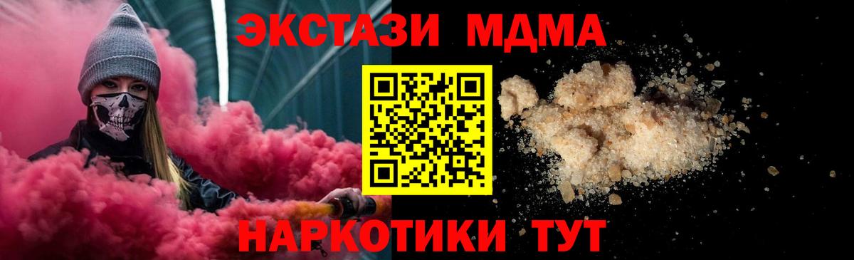 MDMA Molly  Майский 