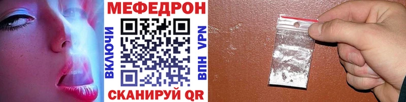 Мефедрон кристаллы  цены наркотик  Майский 