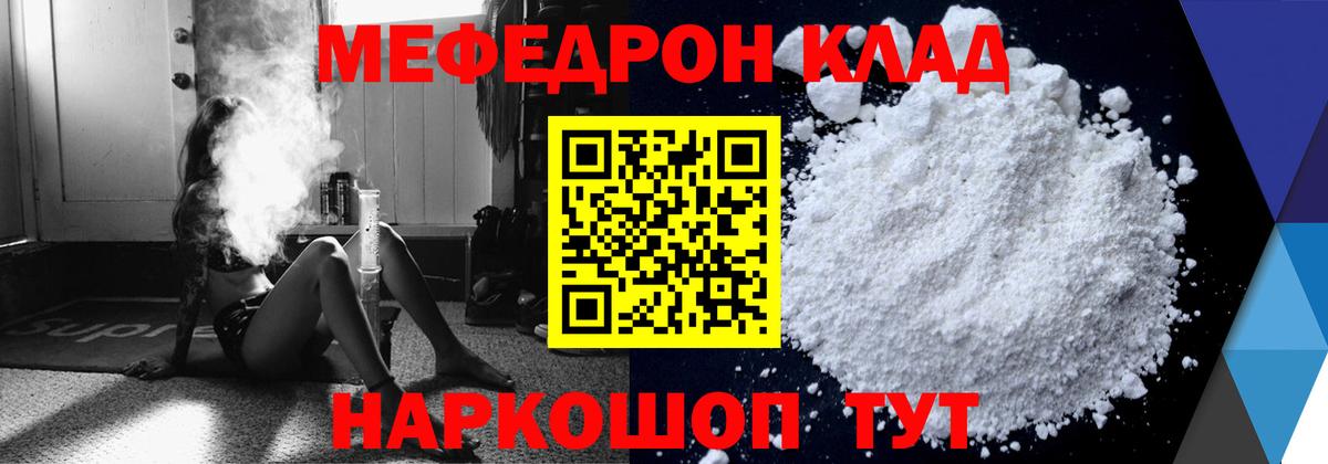 Меф кристаллы  Майский  сколько стоит  Мефедрон  Меф кристаллы  МЯУ-МЯУ 
