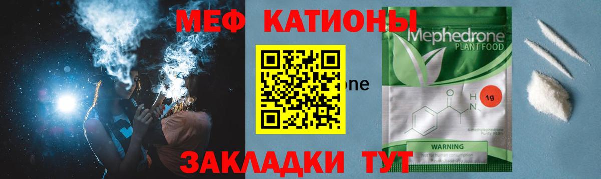 Мефедрон  Майский