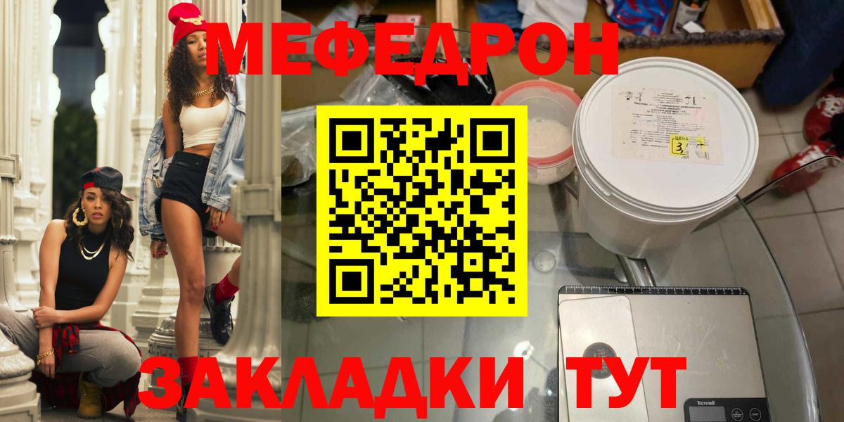Меф  продажа наркотиков  МЯУ-МЯУ мука  Вход с VPN  МЕФ  Майский  МЕФ VHQ 
