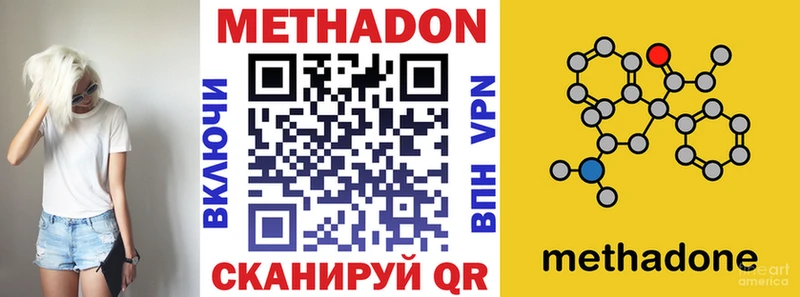 Метадон methadone Майский