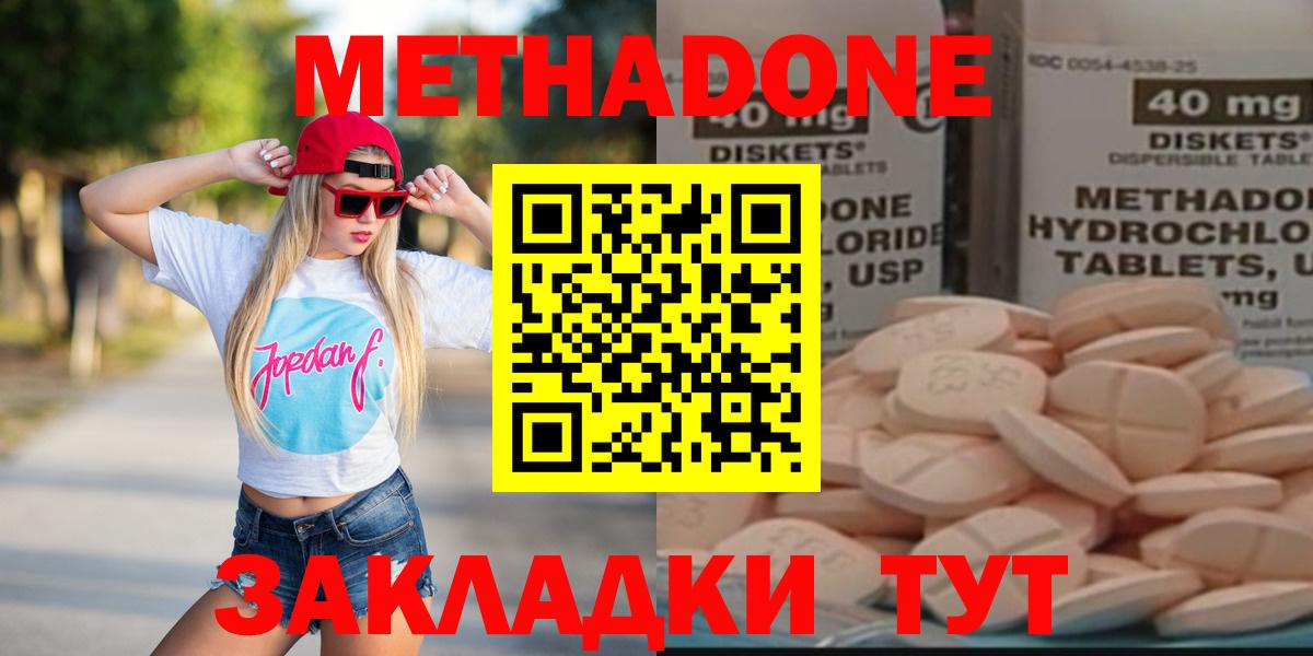 Майский  МЕТАДОН мёд  Вход с VPN 