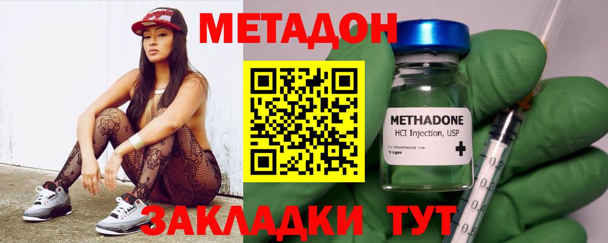 МЕТАДОН белоснежный  Майский 