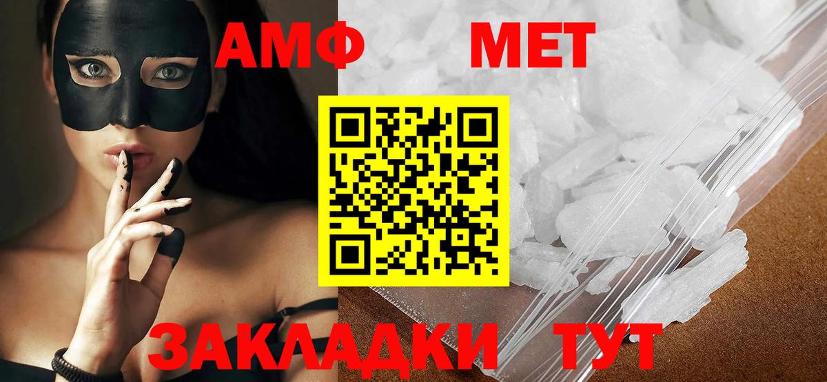 Первитин кристалл Майский