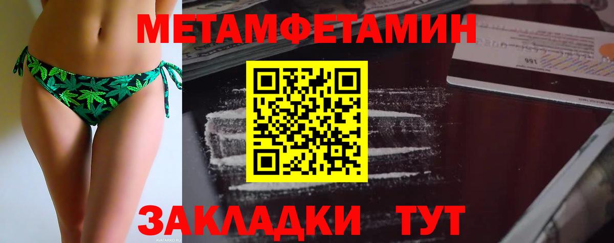 Метамфетамин кристалл Майский