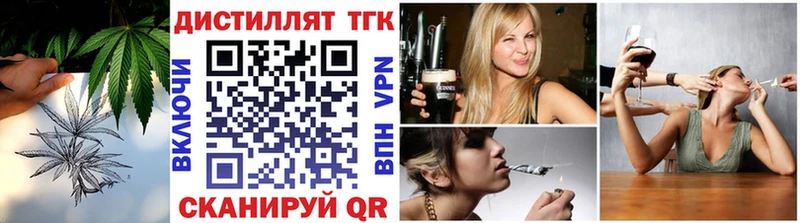 Дистиллят ТГК вейп купить Майский